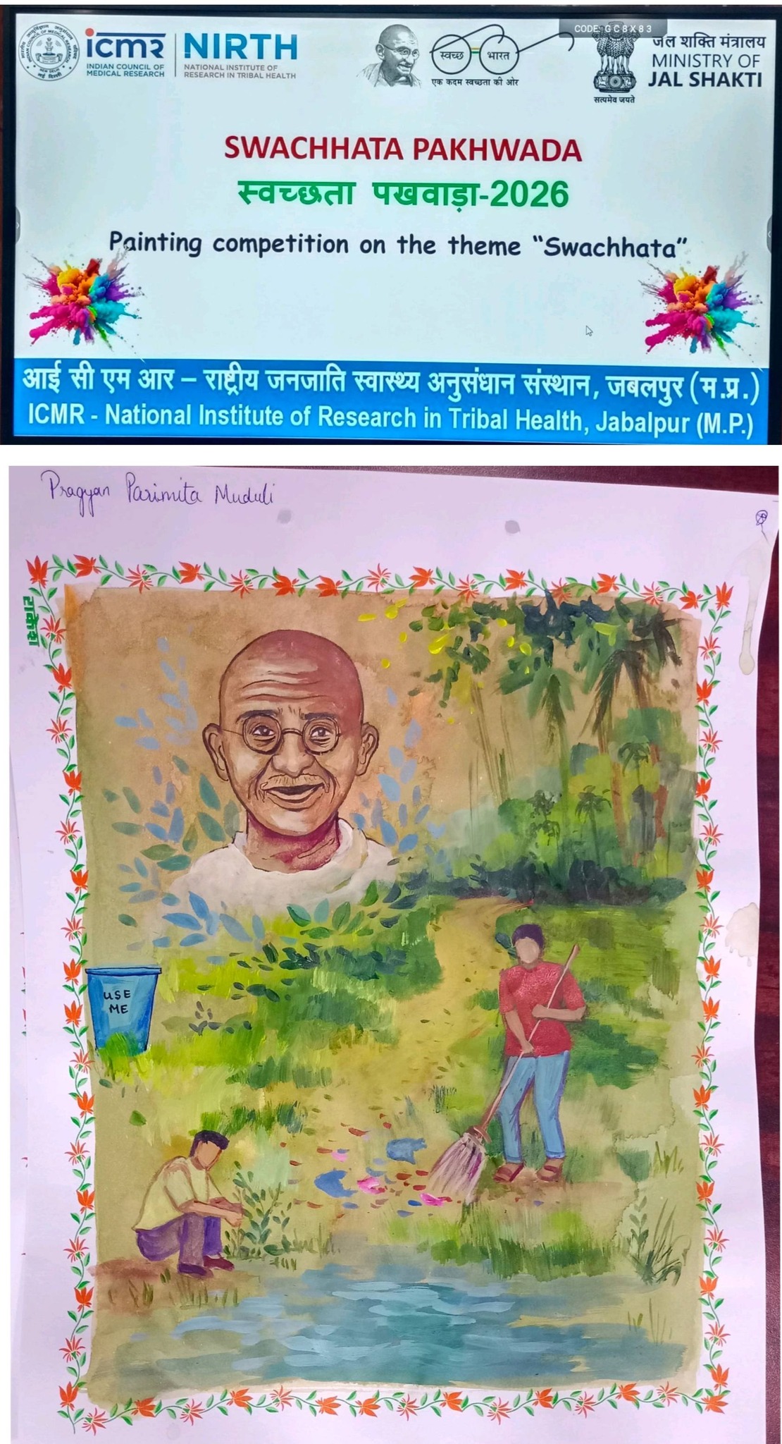 swachhata